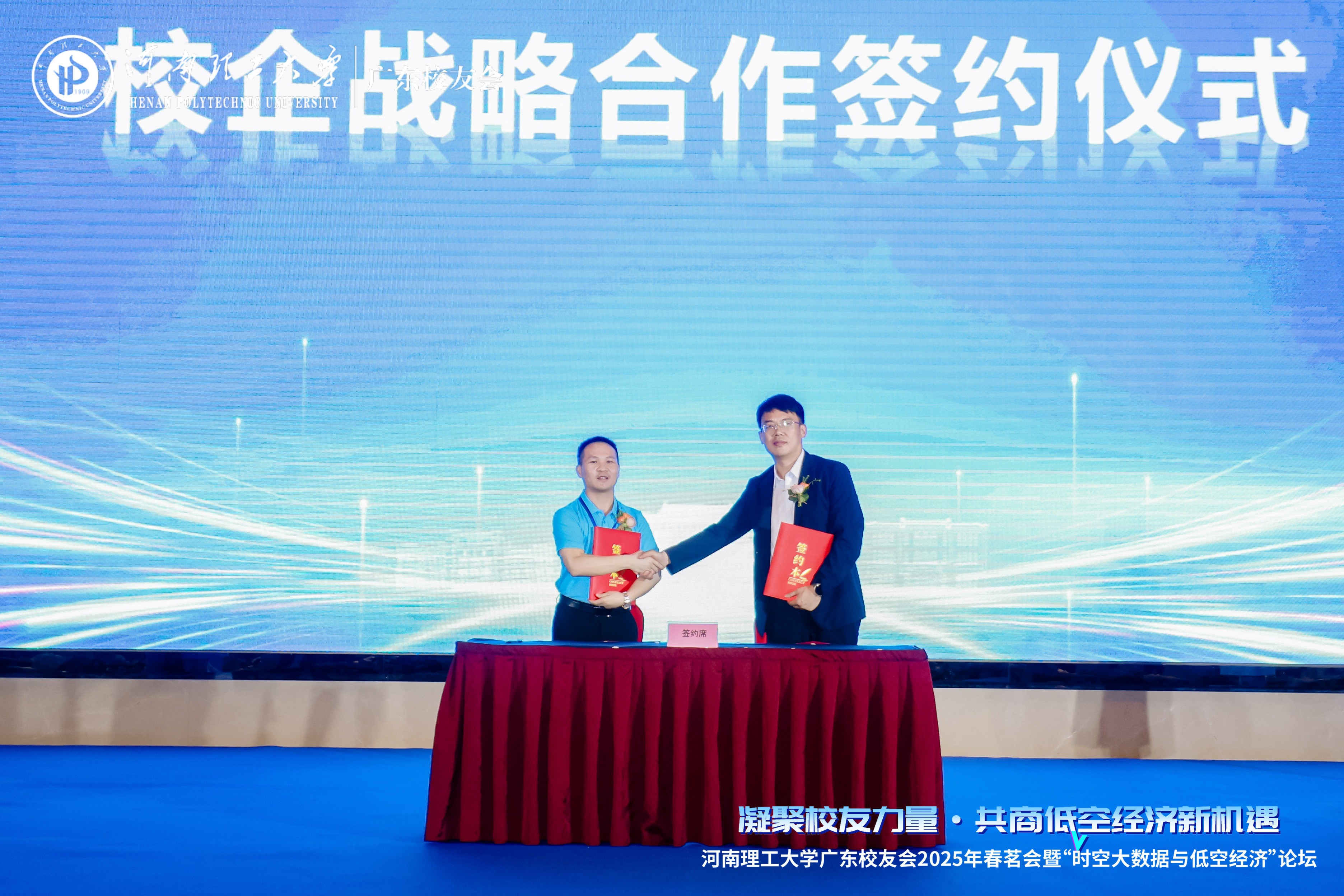 鴻華科技有限公司與河南理工大學(xué)簽署校企戰(zhàn)略合作協(xié)議